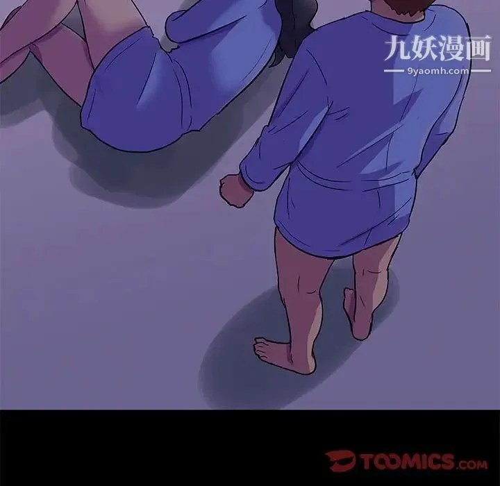 走不出的房间 - 第63话 - page 52