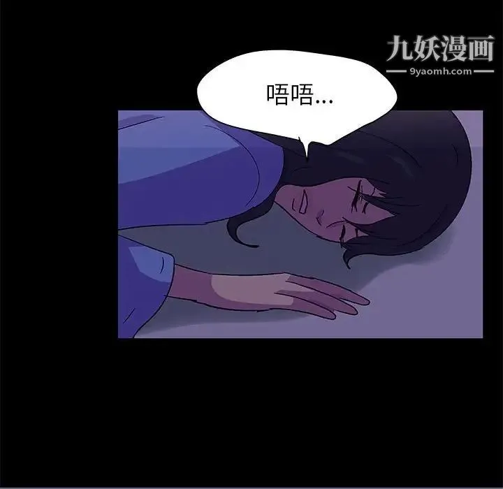 走不出的房间 - 第63话 - page 53