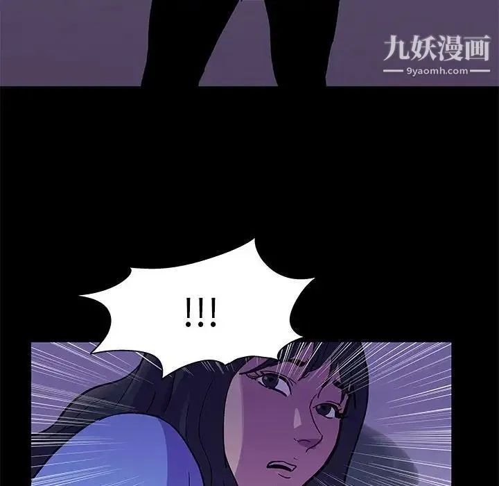 走不出的房间 - 第63话 - page 55
