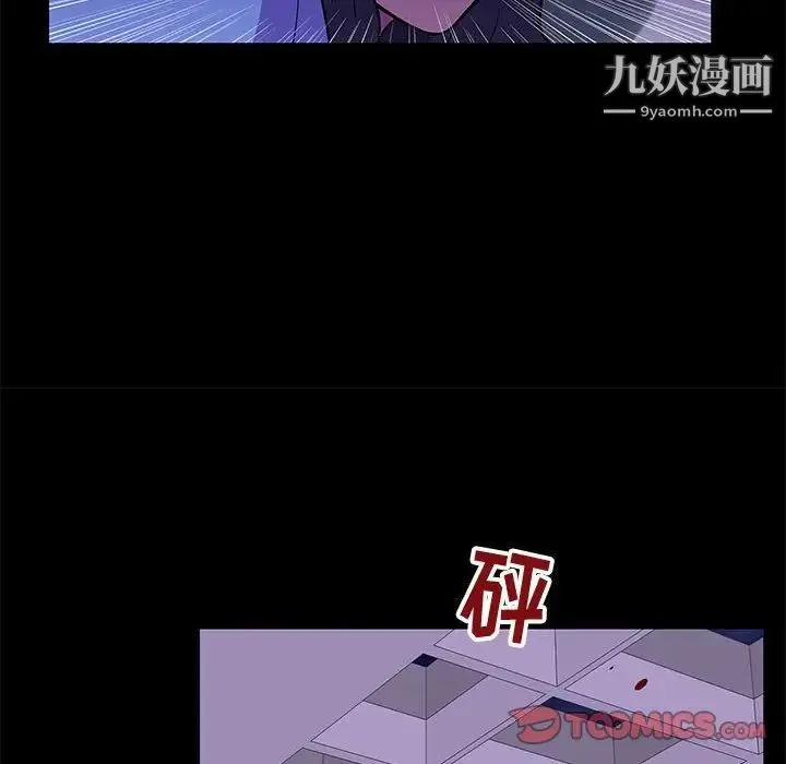 走不出的房间 - 第63话 - page 56