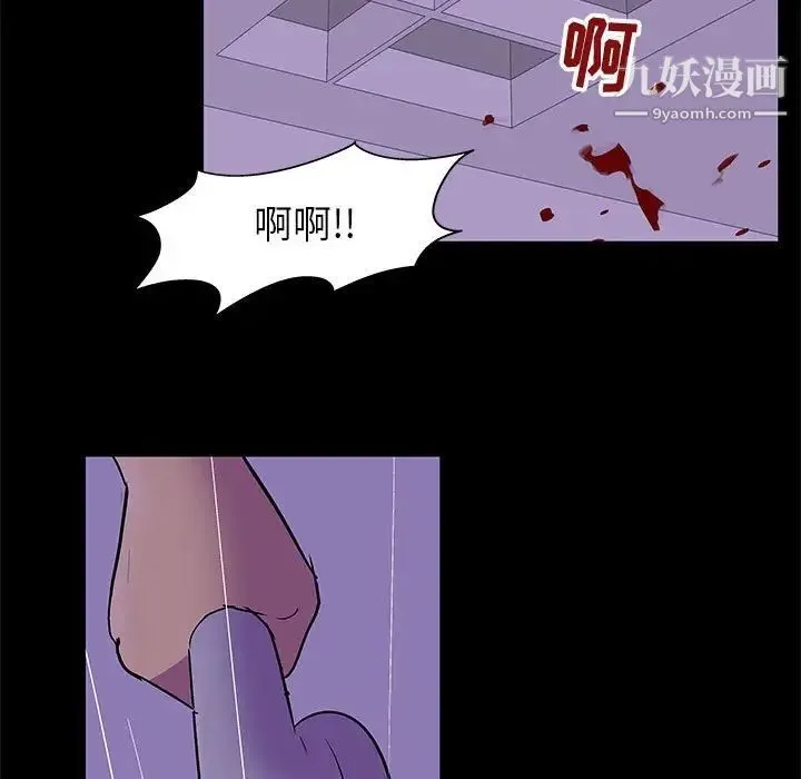 走不出的房间 - 第63话 - page 57