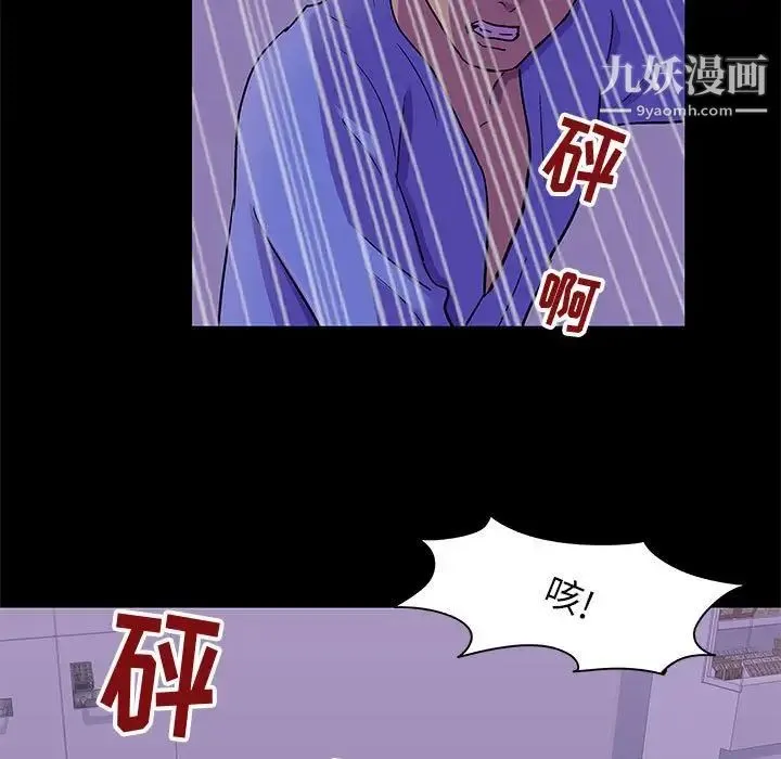 走不出的房间 - 第63话 - page 59
