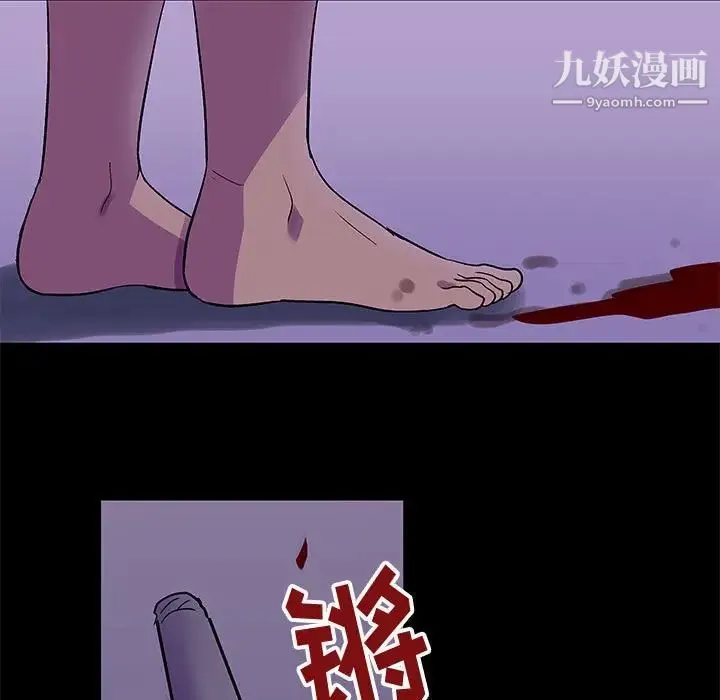 走不出的房间 - 第63话 - page 61