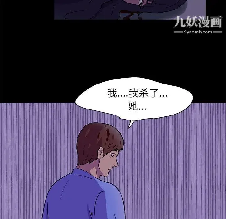 走不出的房间 - 第63话 - page 63