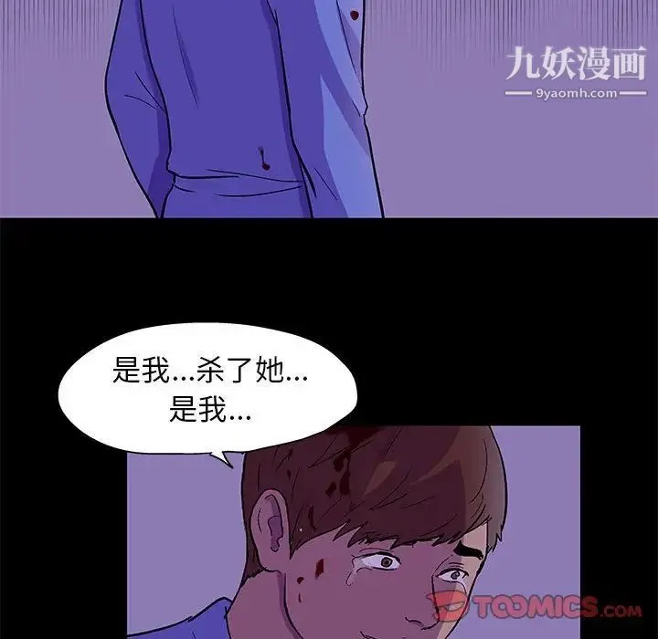 走不出的房间 - 第63话 - page 64