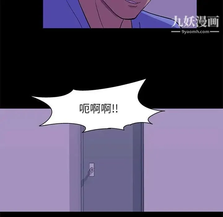 走不出的房间 - 第63话 - page 65