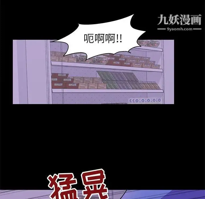 走不出的房间 - 第63话 - page 69