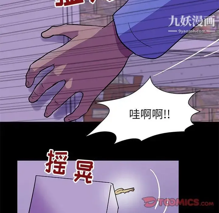 走不出的房间 - 第63话 - page 70
