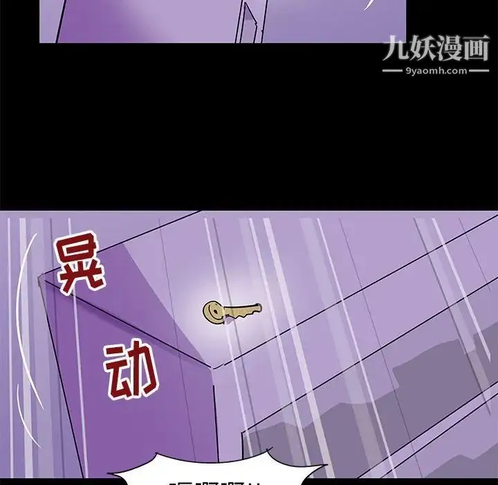 走不出的房间 - 第63话 - page 71