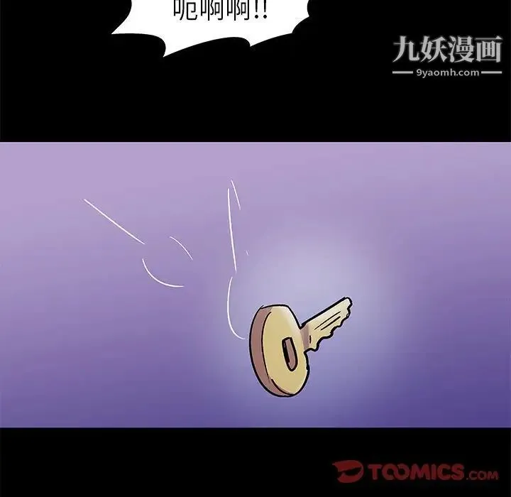 走不出的房间 - 第63话 - page 72