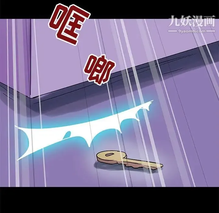 走不出的房间 - 第63话 - page 73