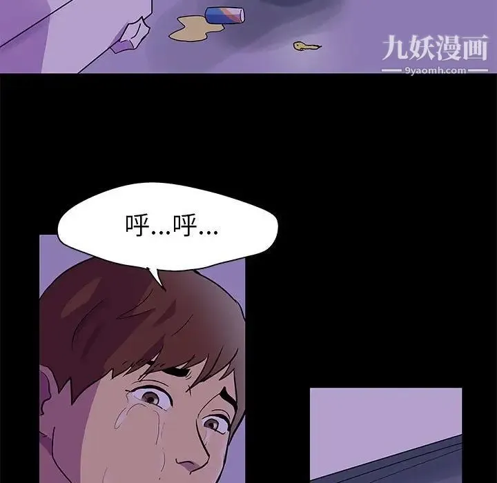 走不出的房间 - 第63话 - page 75