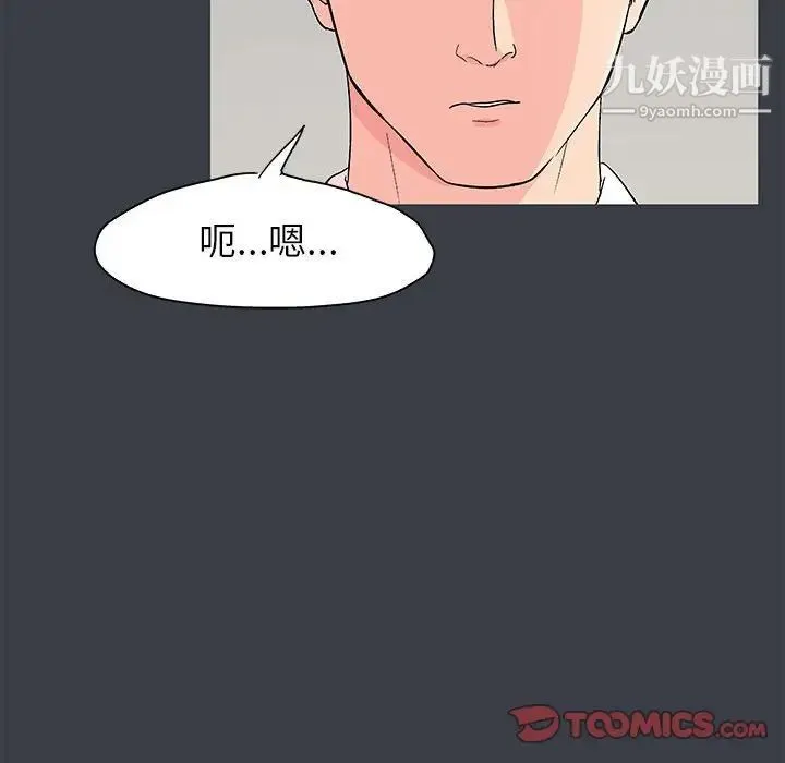 走不出的房间 - 第52话 - page 8