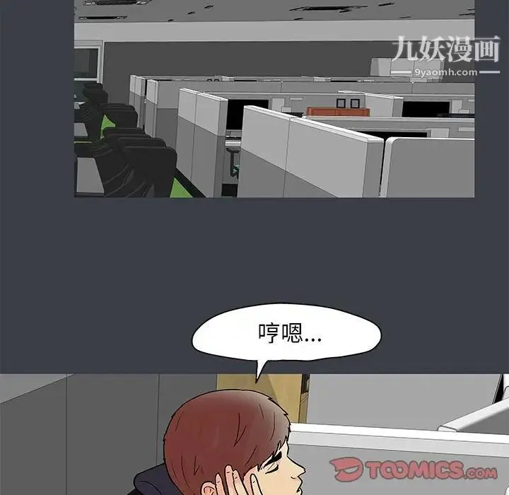 走不出的房间 - 第52话 - page 14