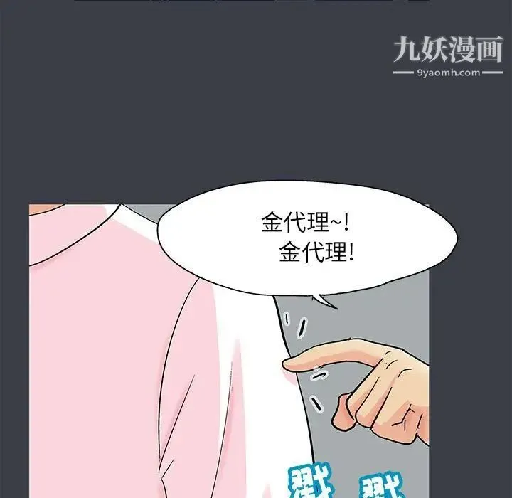 走不出的房间 - 第52话 - page 17