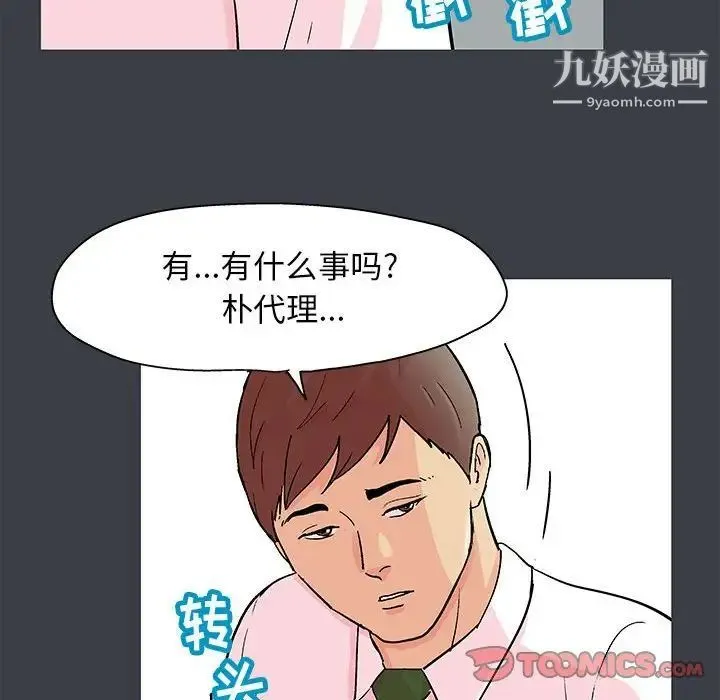 走不出的房间 - 第52话 - page 18