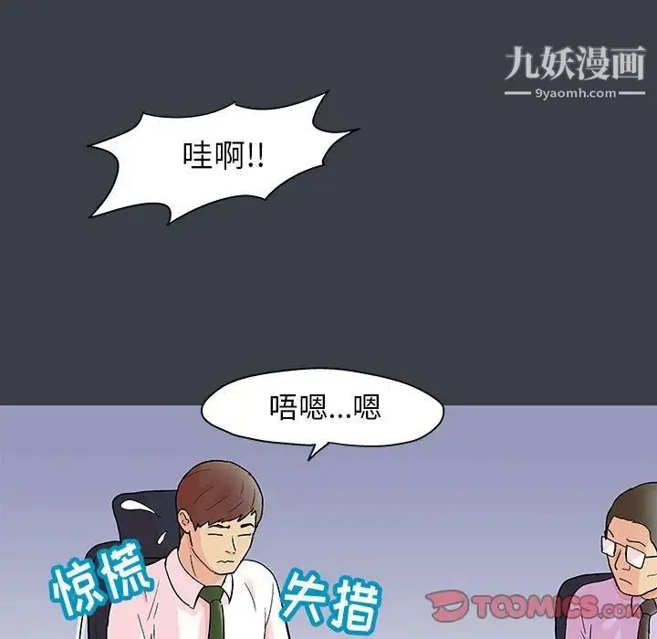 走不出的房间 - 第52话 - page 20