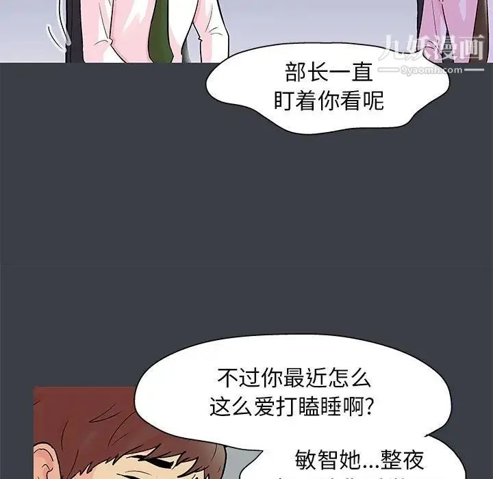走不出的房间 - 第52话 - page 21