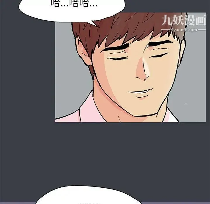 走不出的房间 - 第52话 - page 23
