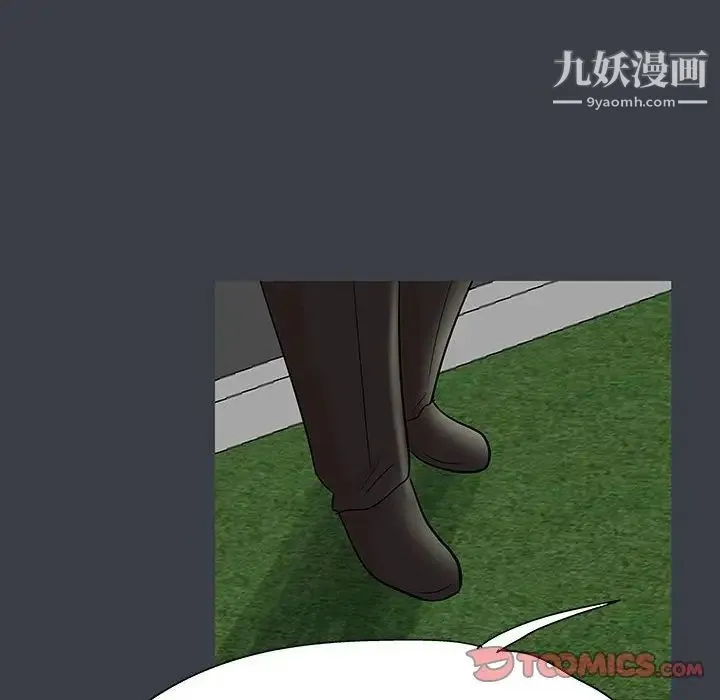 走不出的房间 - 第52话 - page 28