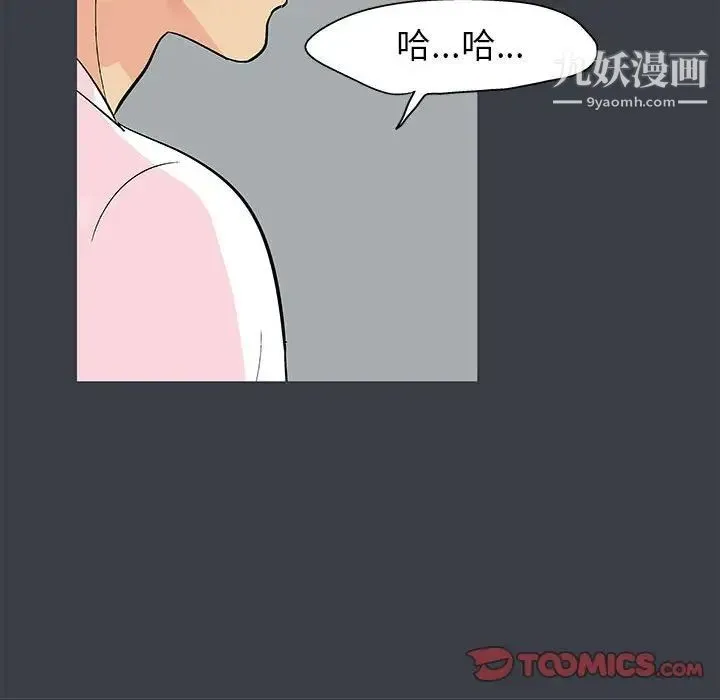 走不出的房间 - 第52话 - page 30