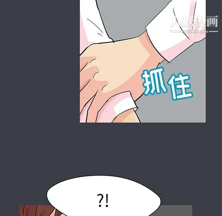 走不出的房间 - 第52话 - page 33