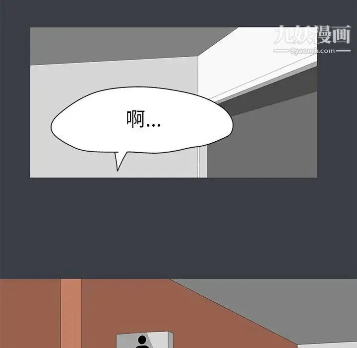 走不出的房间 - 第52话 - page 37