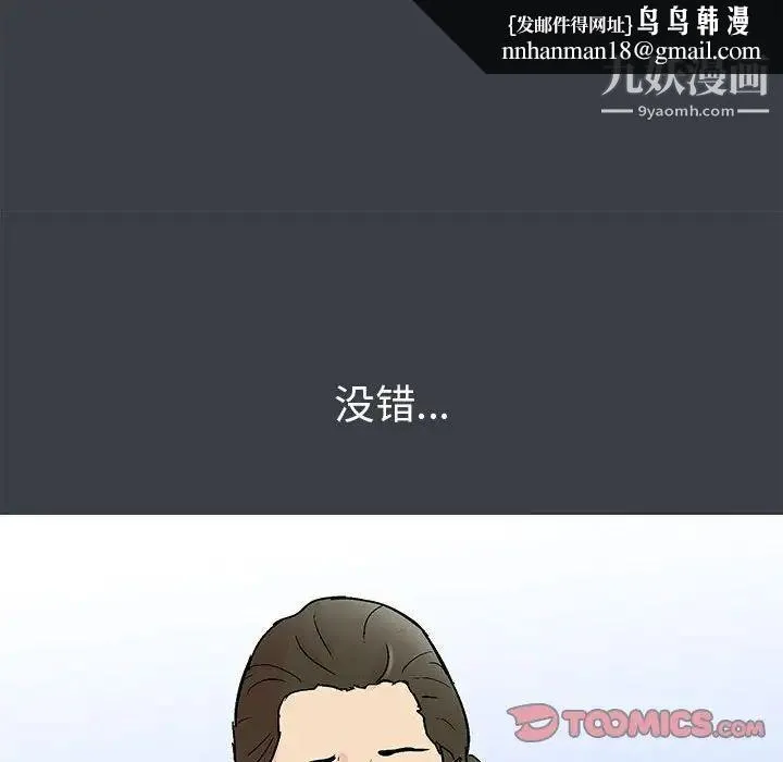 走不出的房间 - 第52话 - page 40