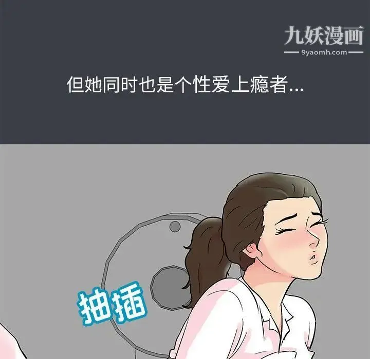走不出的房间 - 第52话 - page 43