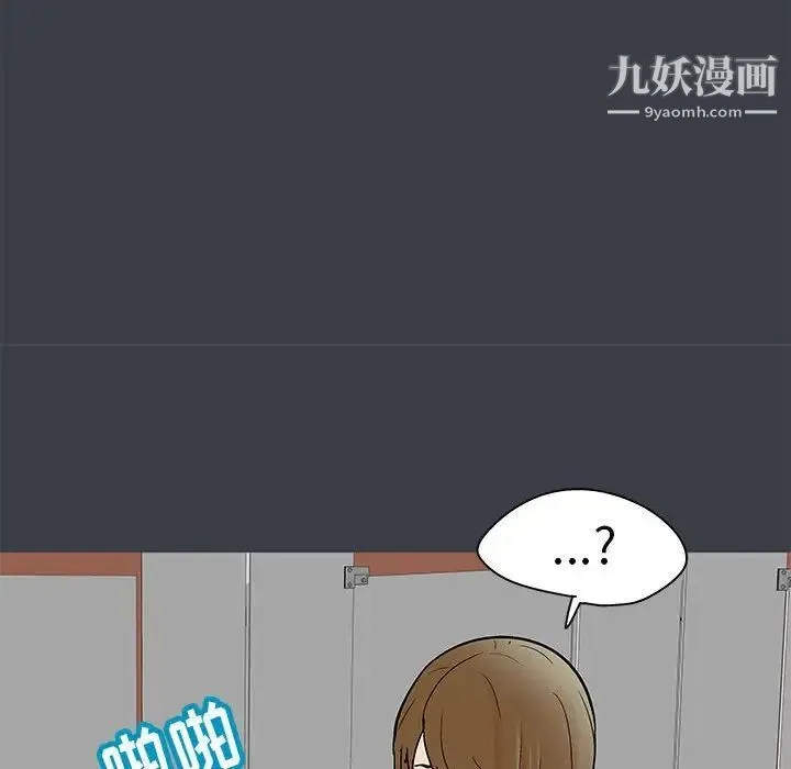 走不出的房间 - 第52话 - page 47