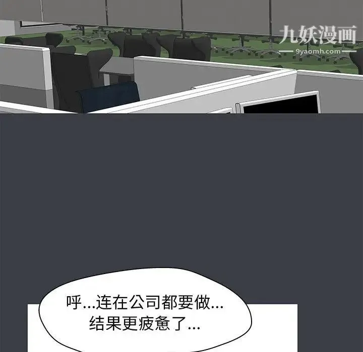 走不出的房间 - 第52话 - page 49