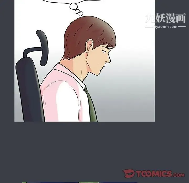走不出的房间 - 第52话 - page 50