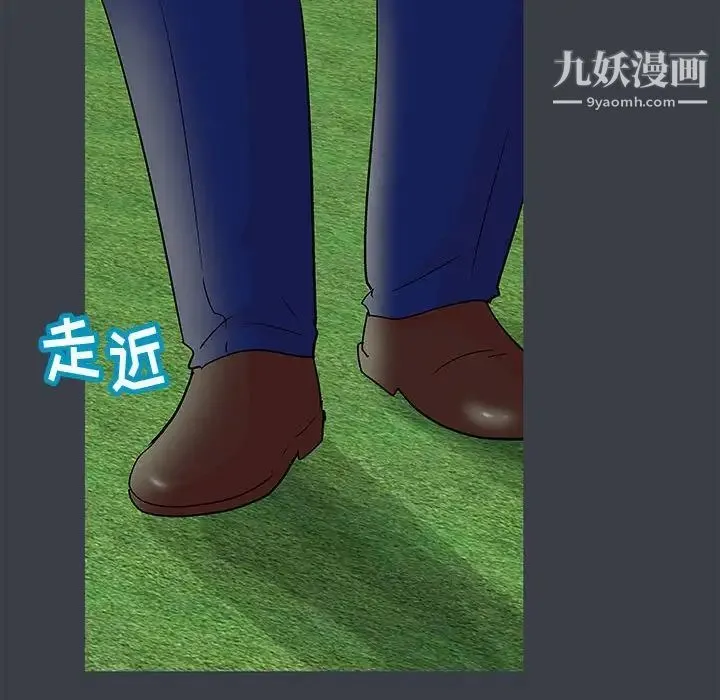 走不出的房间 - 第52话 - page 51
