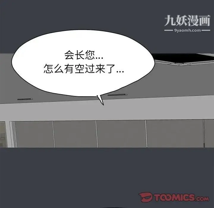 走不出的房间 - 第52话 - page 58