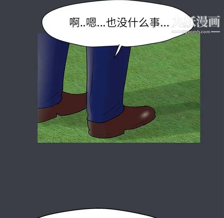 走不出的房间 - 第52话 - page 59