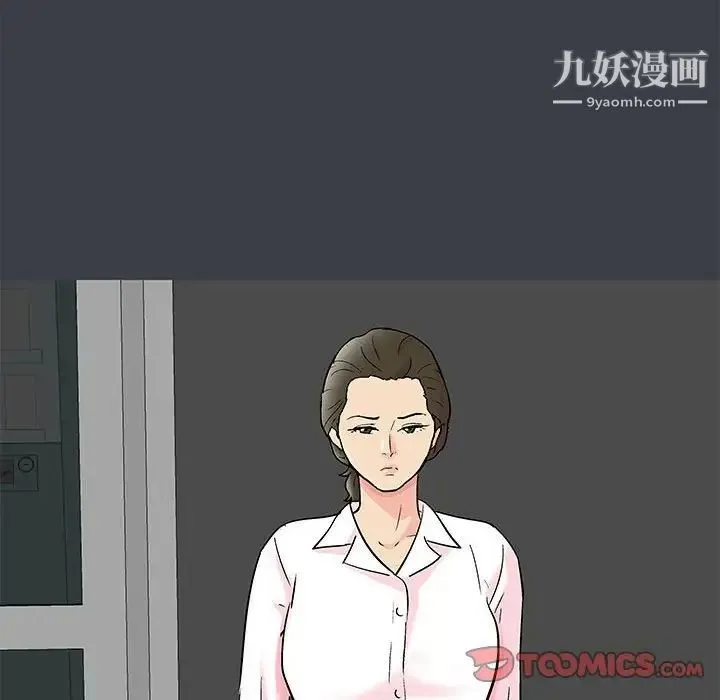 走不出的房间 - 第52话 - page 64
