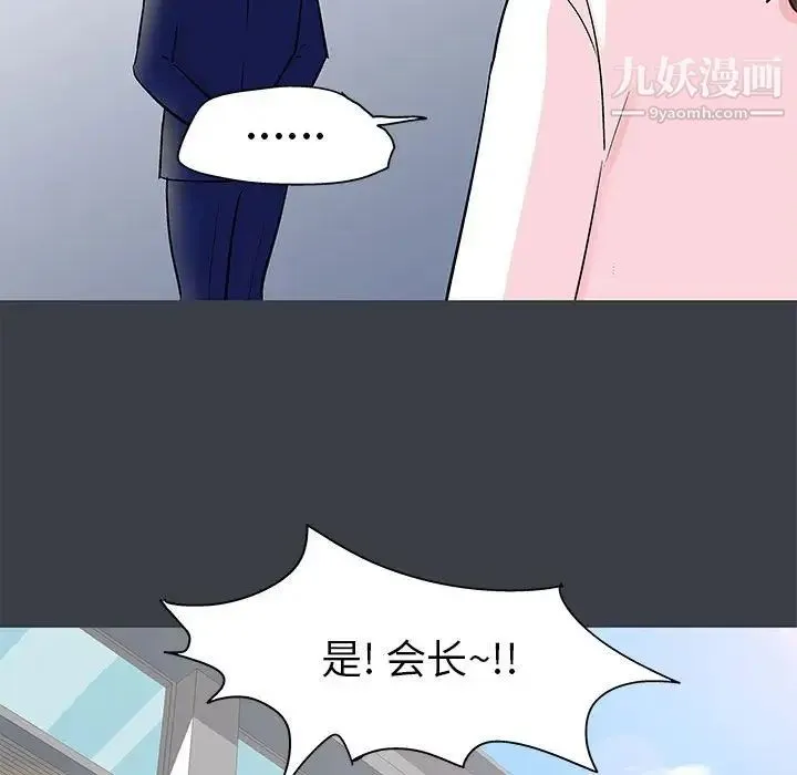 走不出的房间 - 第52话 - page 71