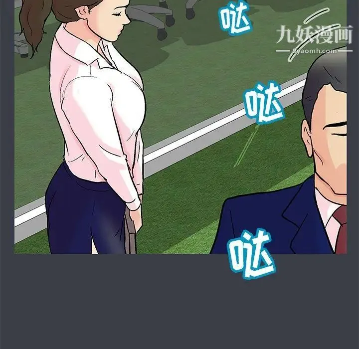 走不出的房间 - 第52话 - page 73