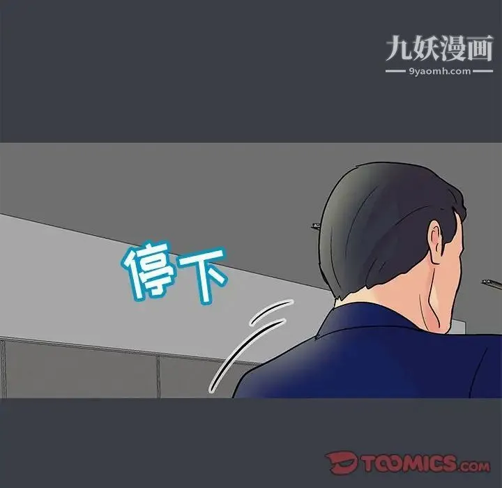 走不出的房间 - 第52话 - page 74