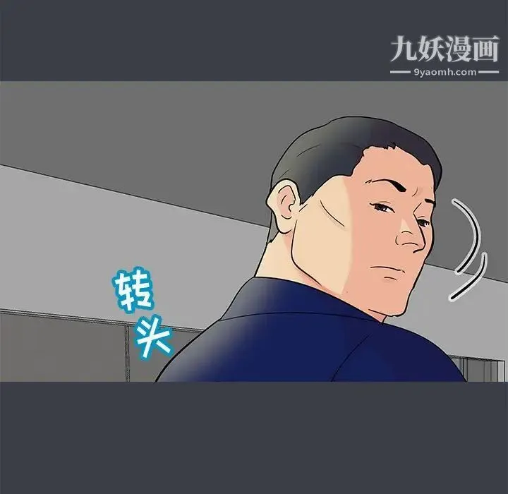 走不出的房间 - 第52话 - page 75