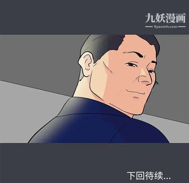 走不出的房间 - 第52话 - page 77