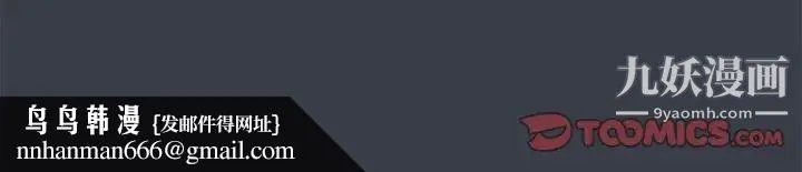 走不出的房间 - 第52话 - page 78