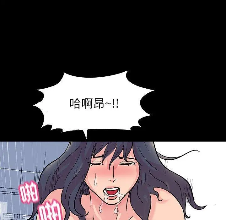 走不出的房间 - 第5话 - page 5