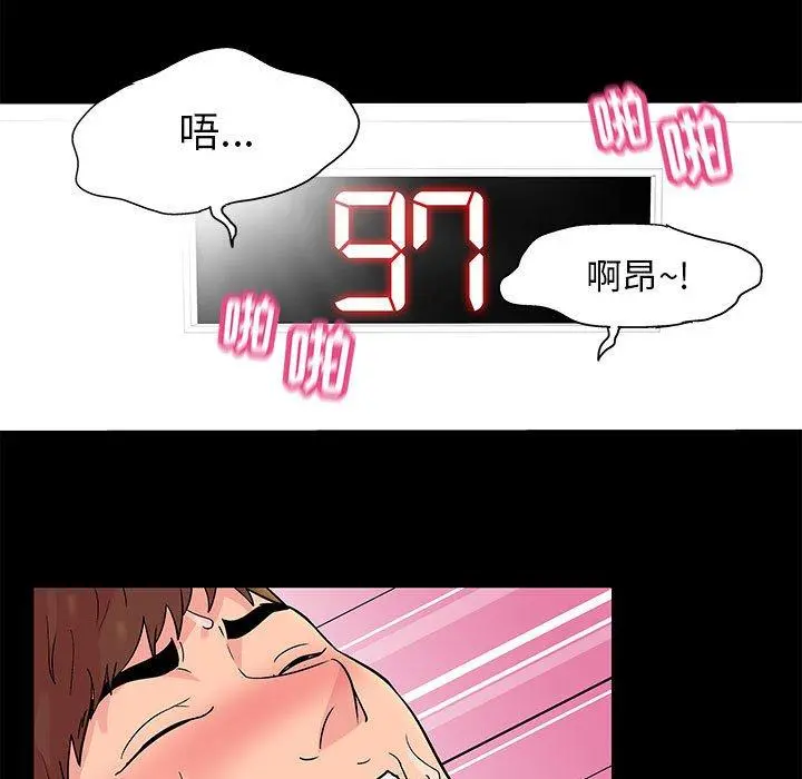走不出的房间 - 第5话 - page 7