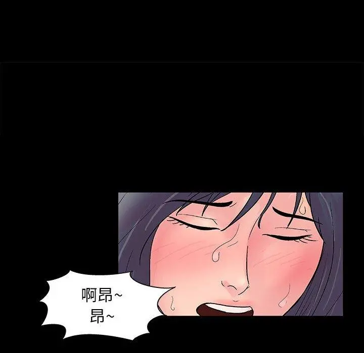 走不出的房间 - 第5话 - page 10