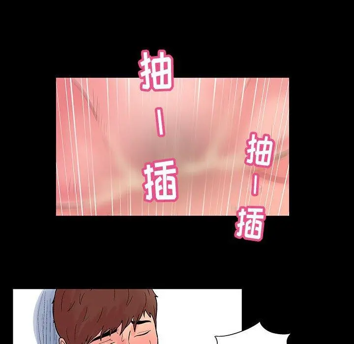 走不出的房间 - 第5话 - page 11