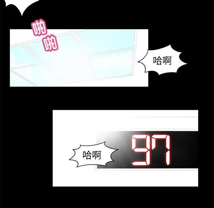 走不出的房间 - 第5话 - page 15