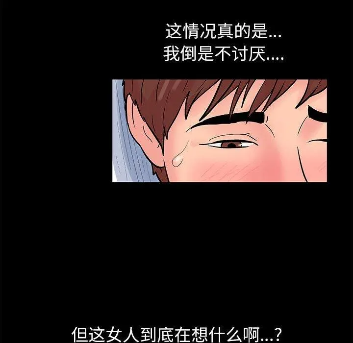 走不出的房间 - 第5话 - page 17