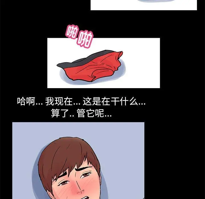 走不出的房间 - 第5话 - page 30