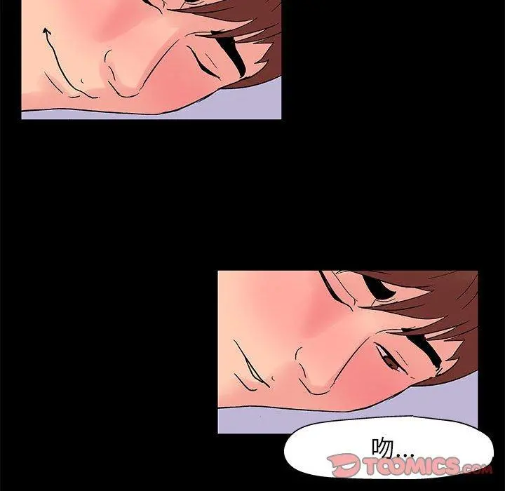 走不出的房间 - 第5话 - page 35
